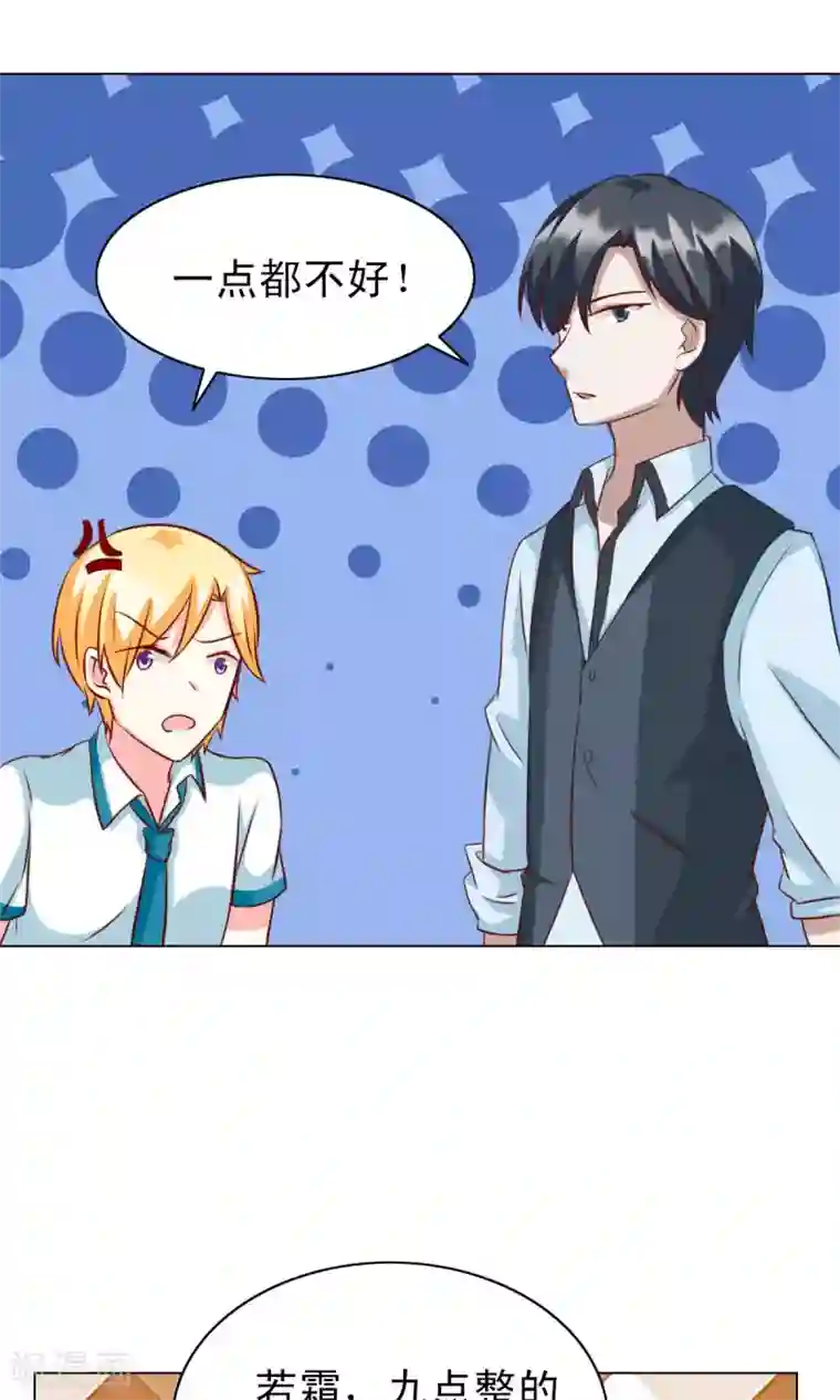 总裁的专属美食第24话