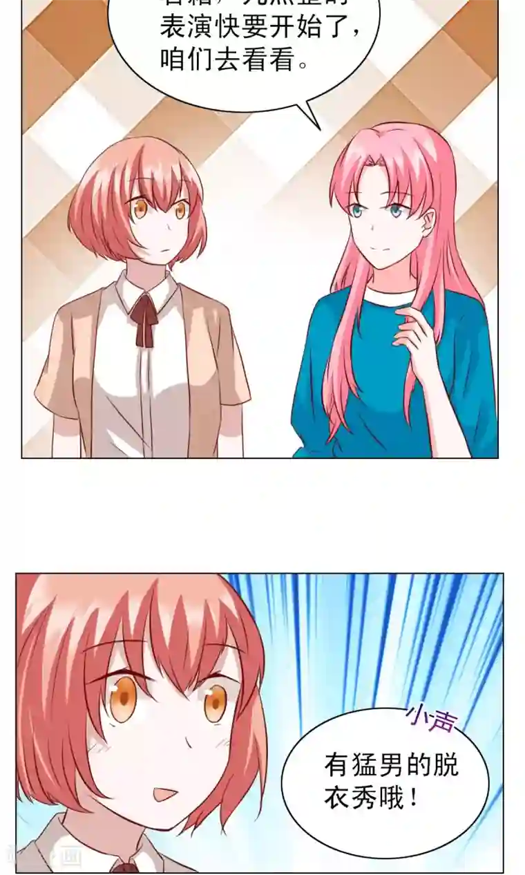 总裁的专属美食第24话