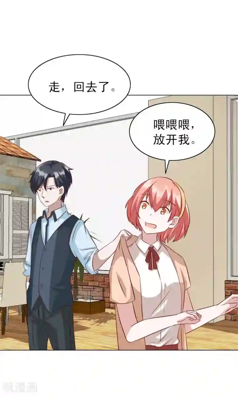 总裁的专属美食第24话