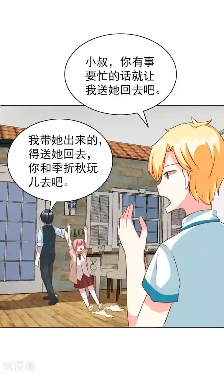 总裁的专属美食第24话