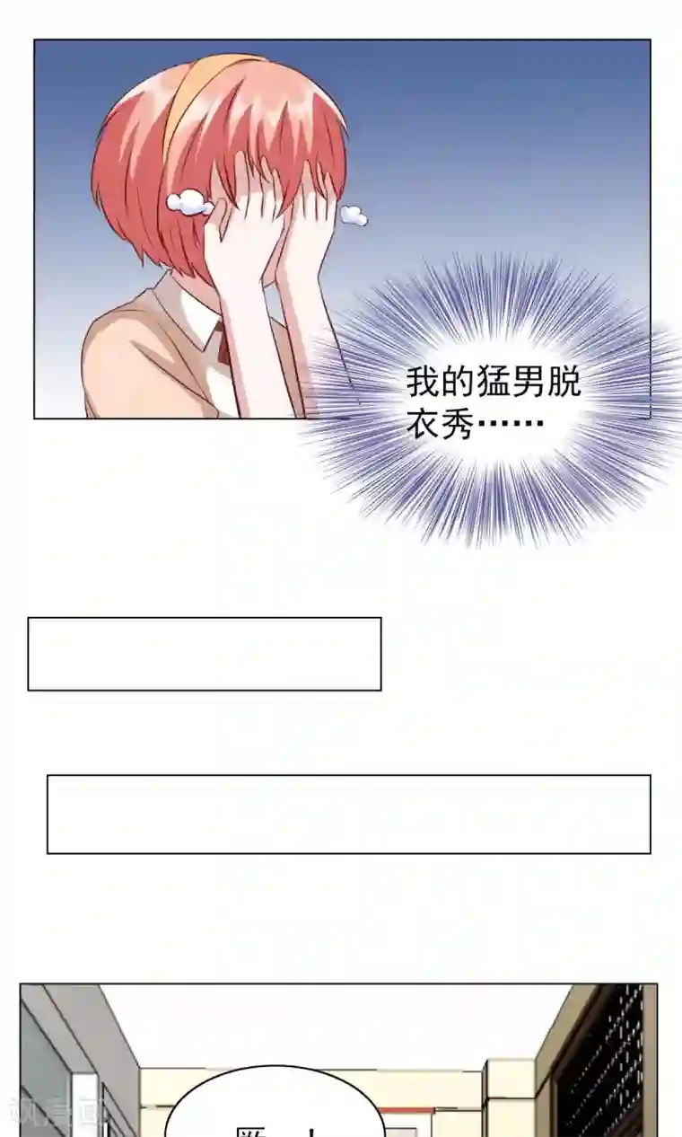 总裁的专属美食第24话