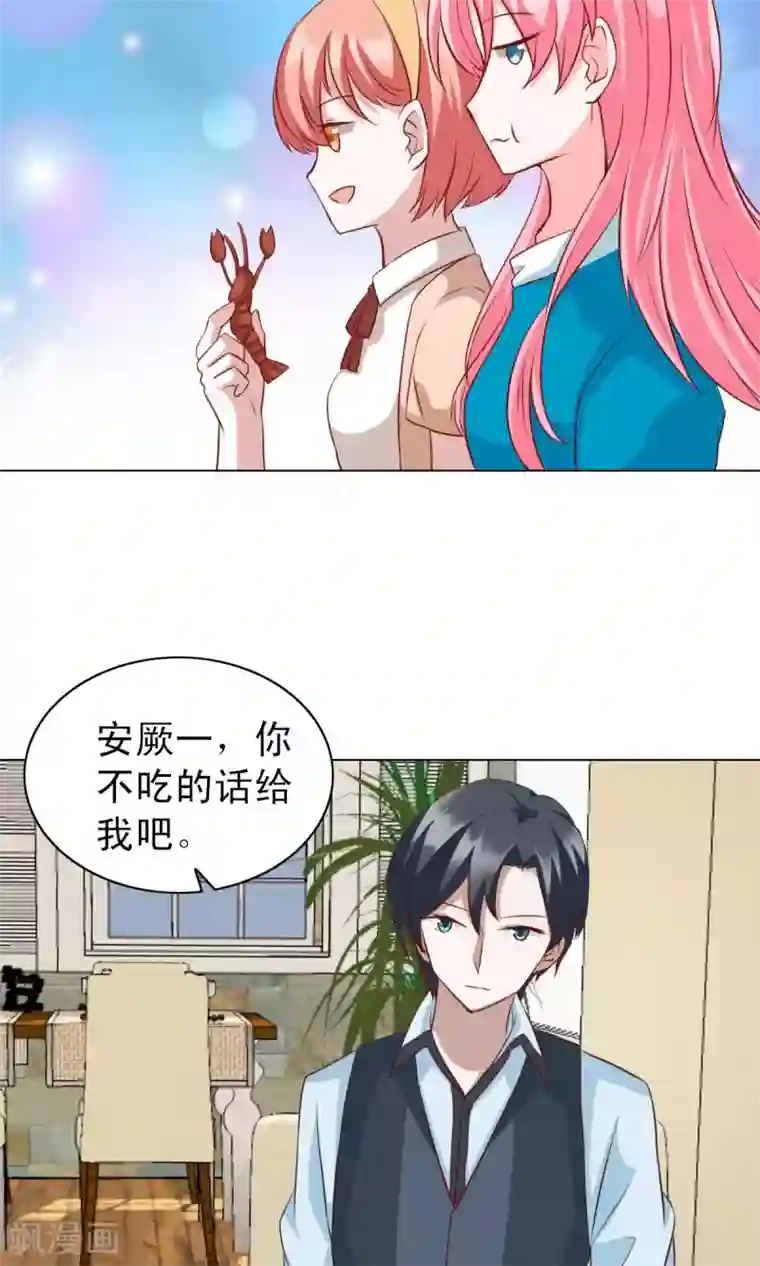 总裁的专属美食第24话