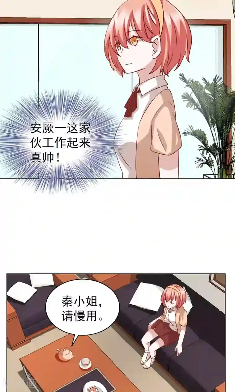 总裁的专属美食第24话