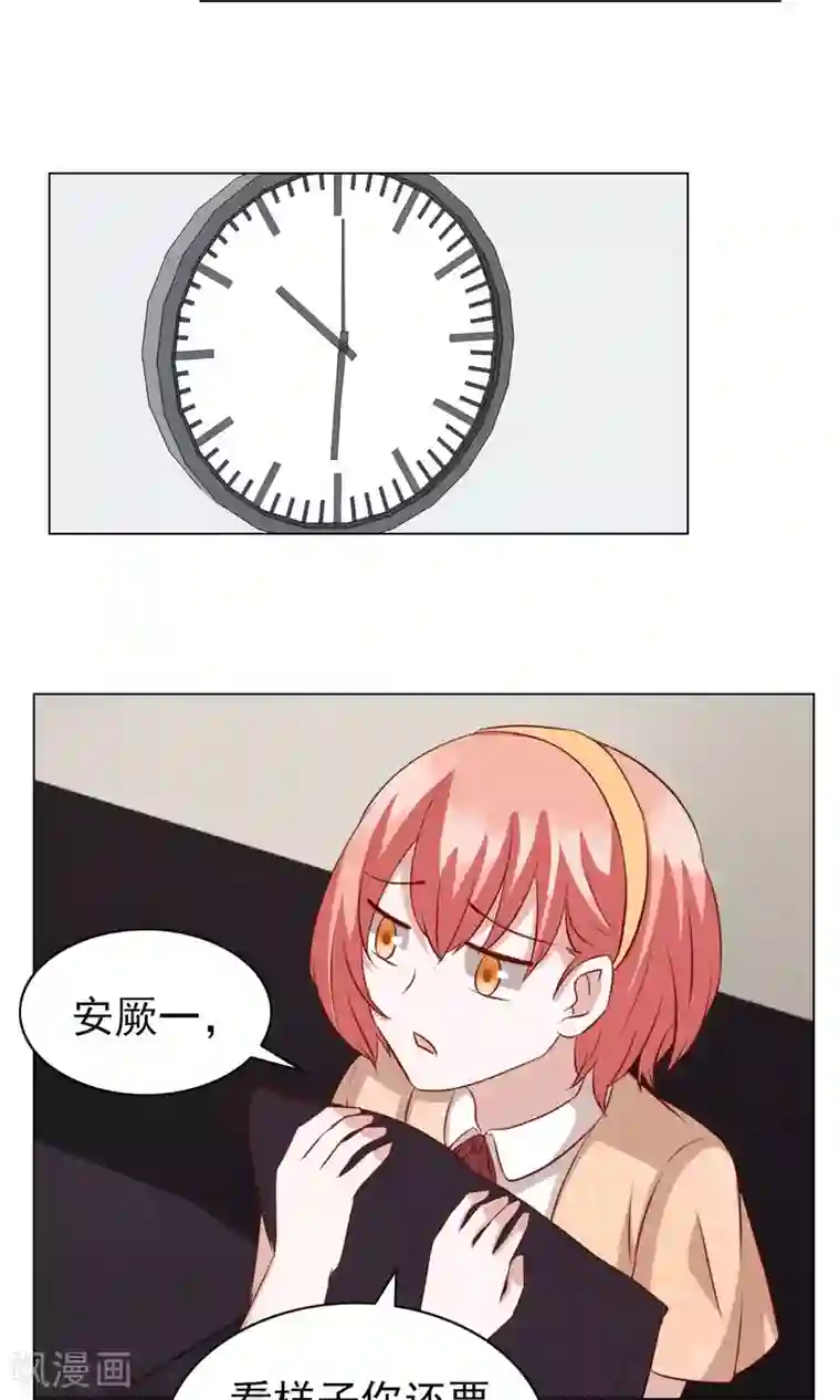 总裁的专属美食第24话