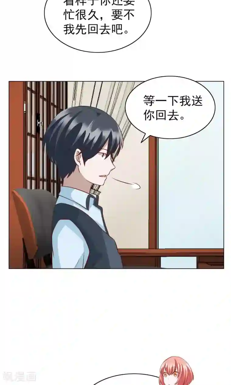 总裁的专属美食第24话