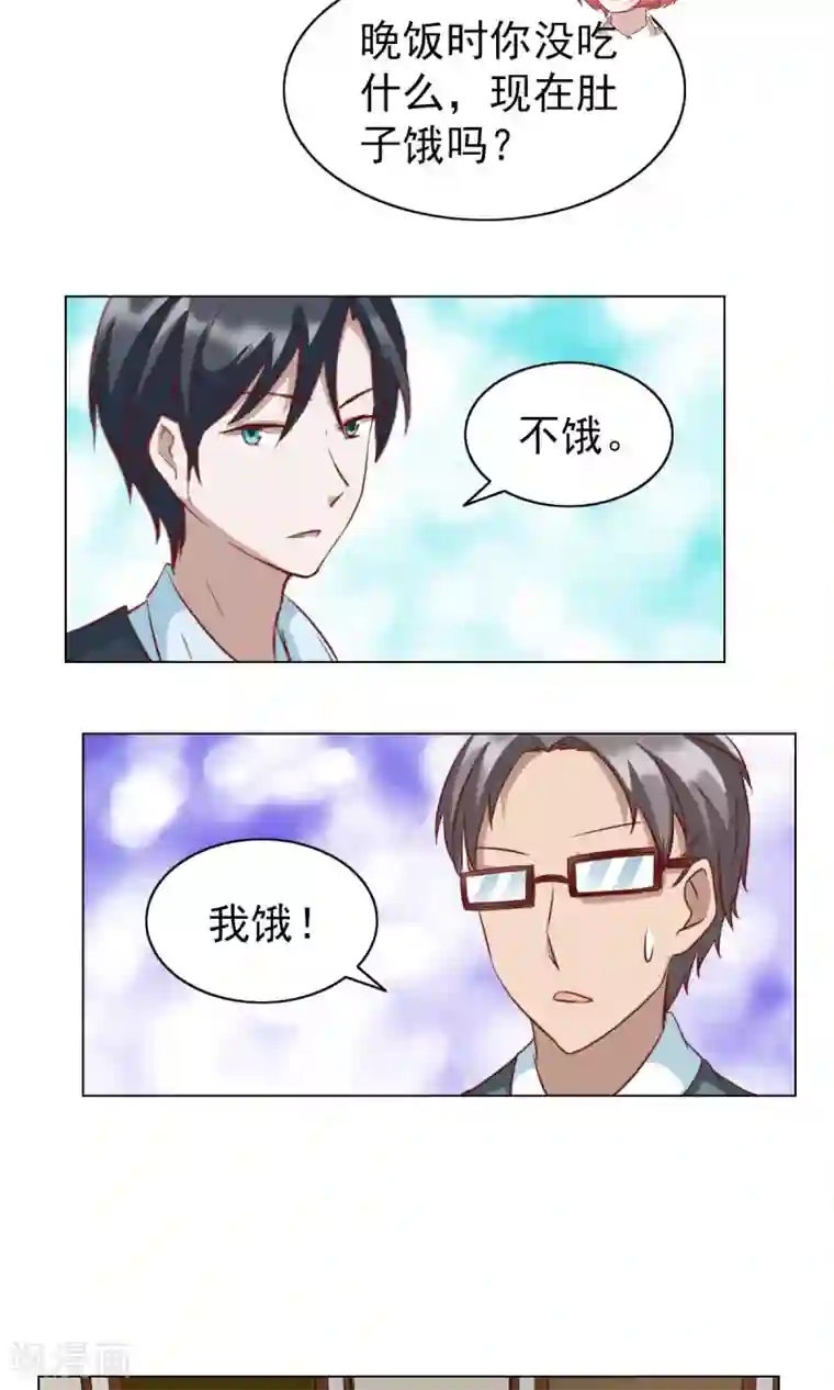 总裁的专属美食第24话