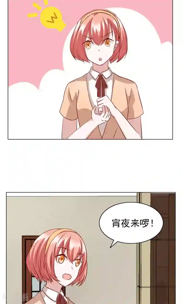 总裁的专属美食第24话