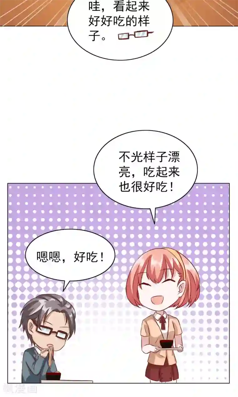 总裁的专属美食第24话