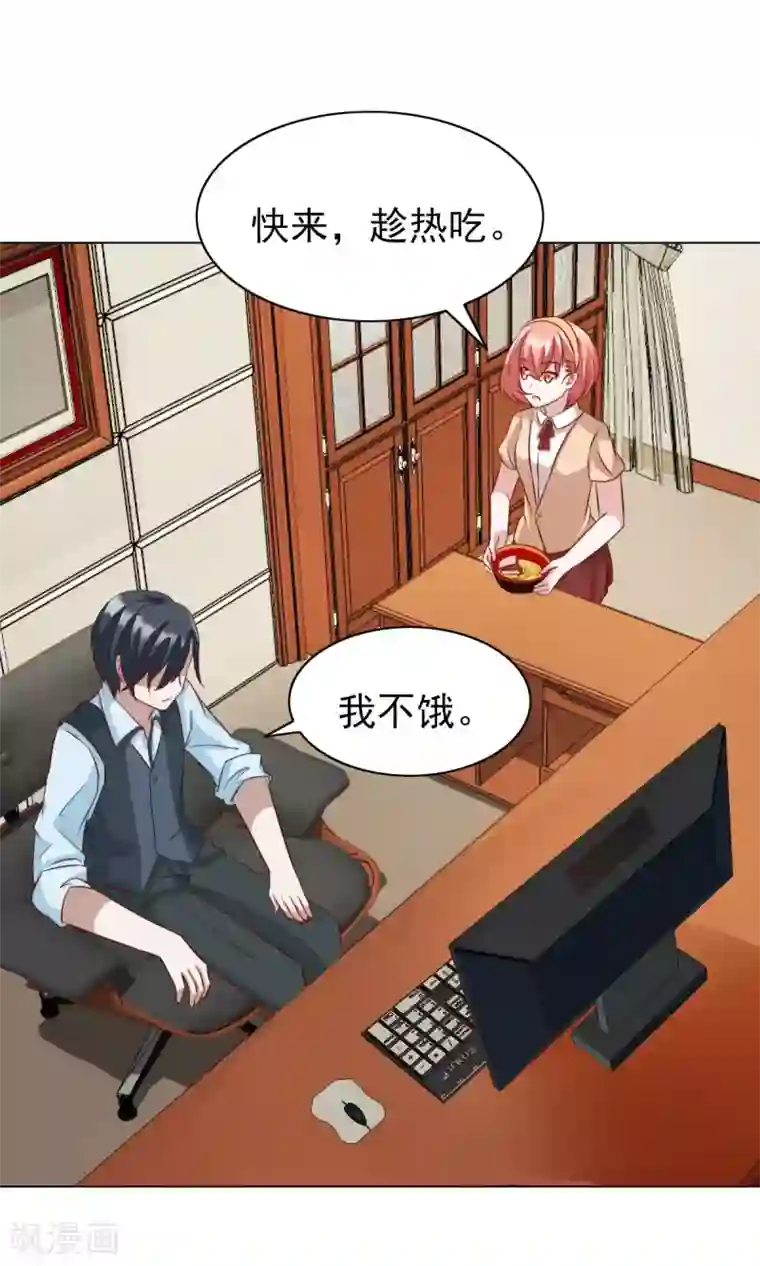 总裁的专属美食第24话