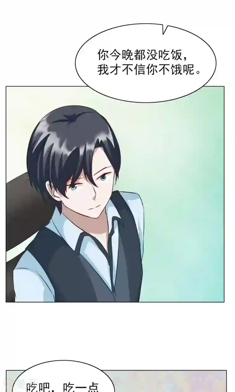 总裁的专属美食第24话