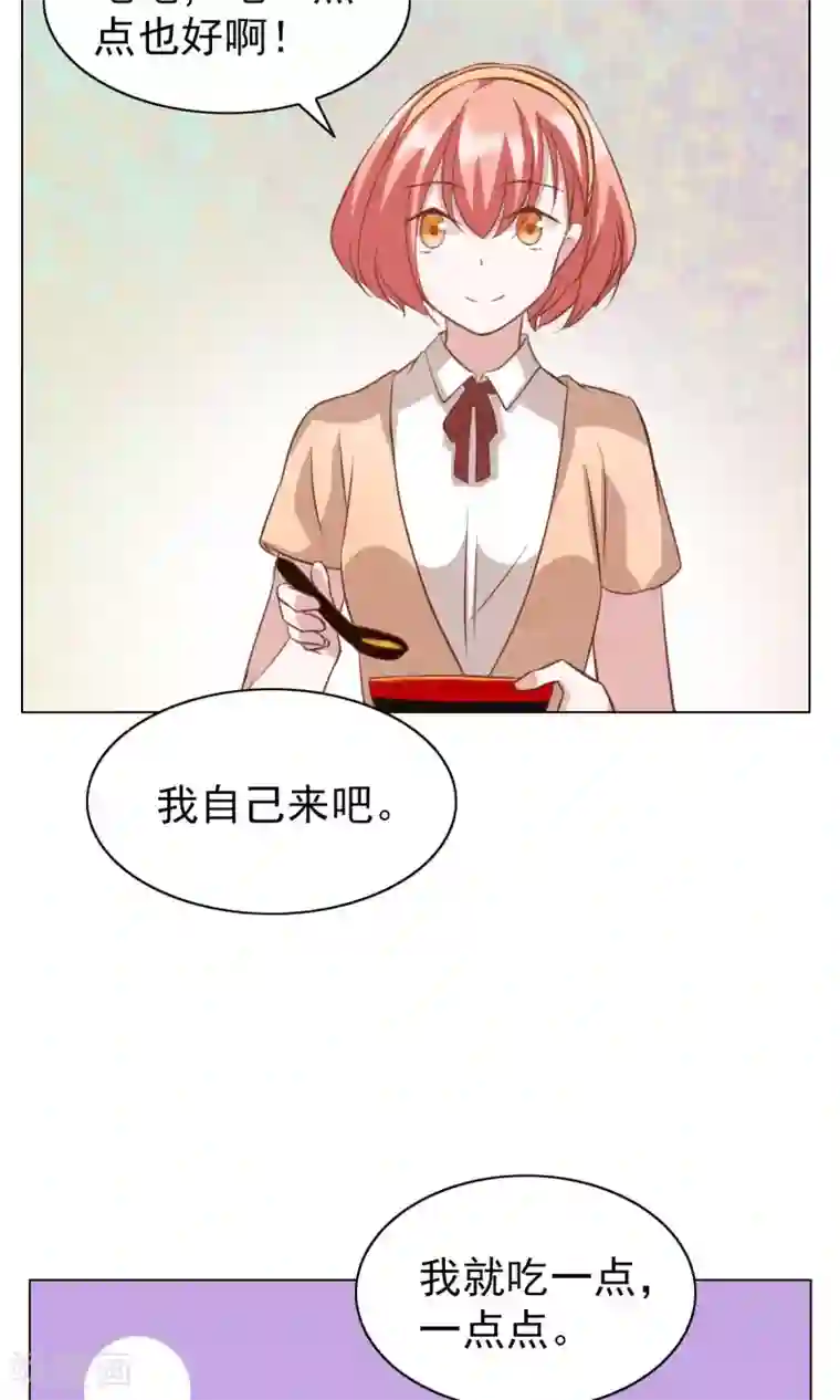 总裁的专属美食第24话