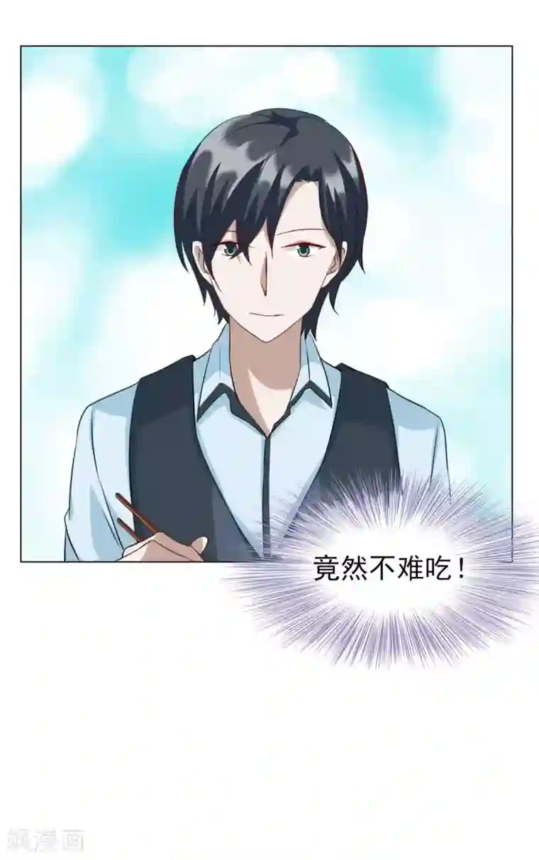 总裁的专属美食第24话