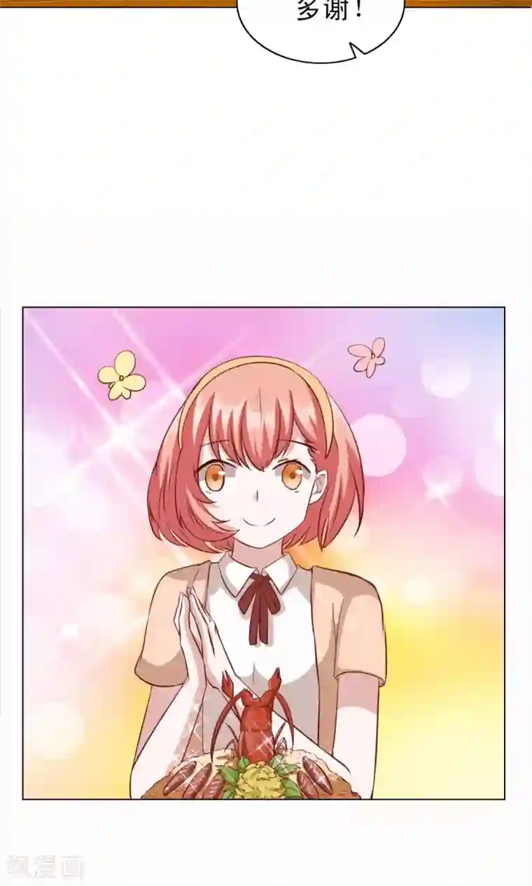 总裁的专属美食第24话