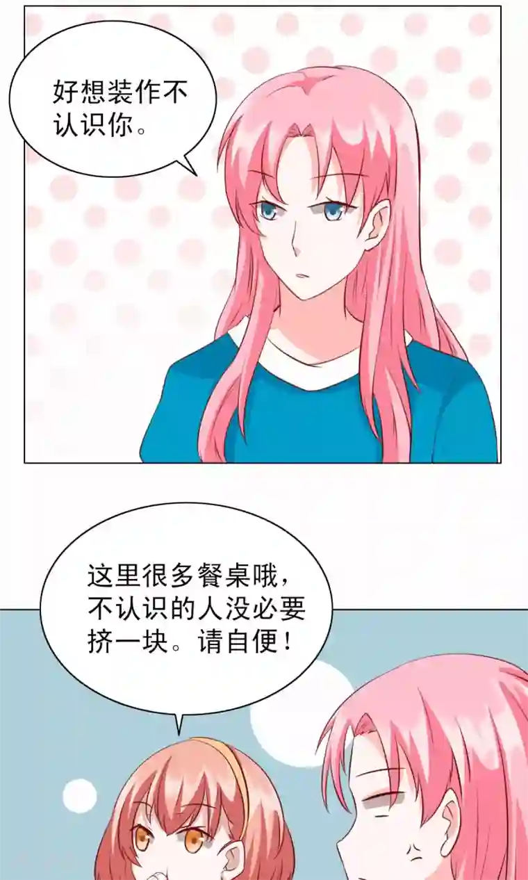 总裁的专属美食第24话