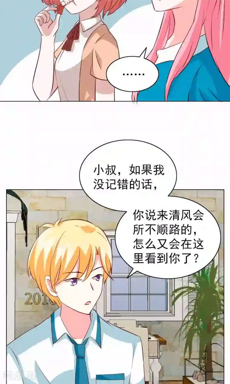 总裁的专属美食第24话