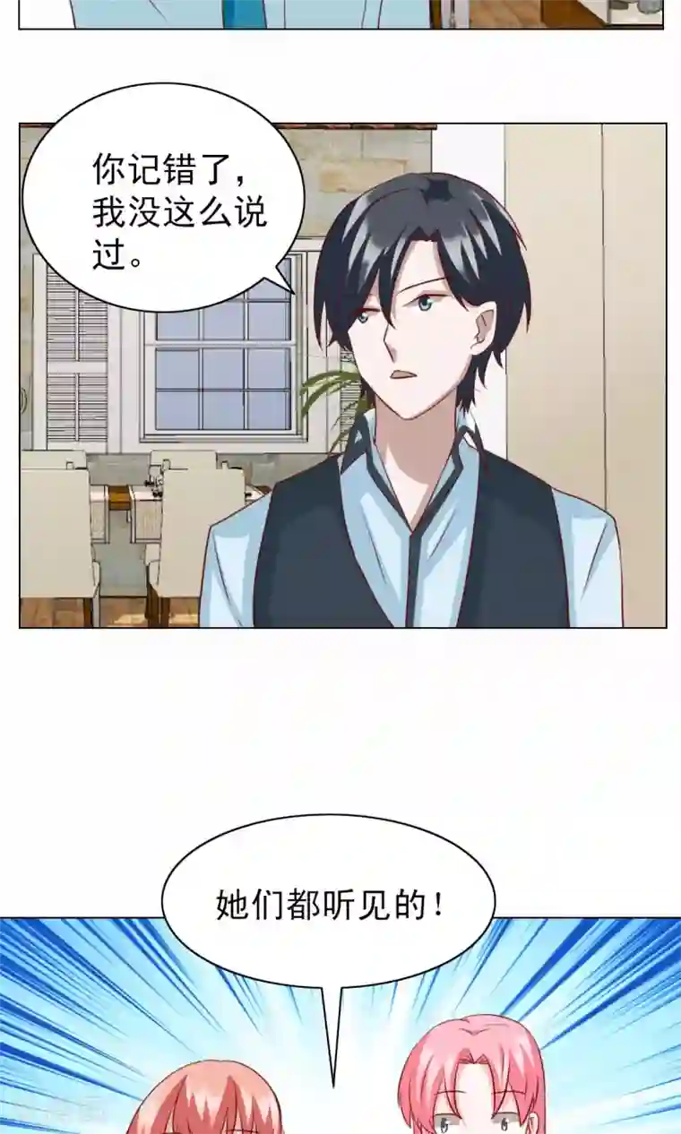 总裁的专属美食第24话