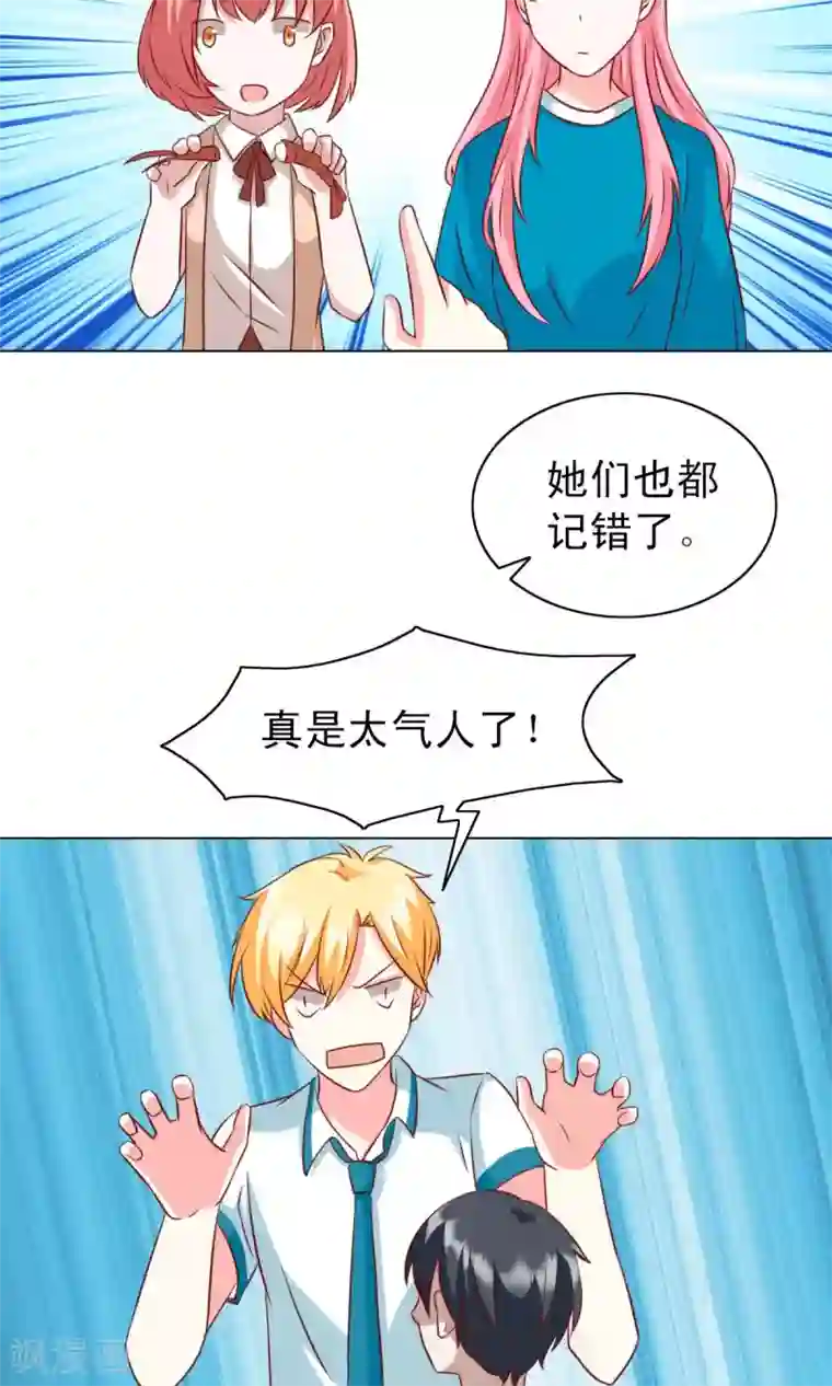 总裁的专属美食第24话