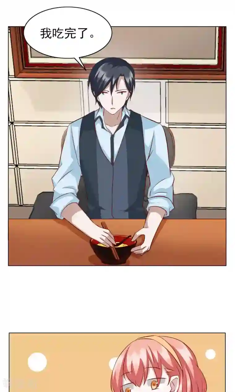 总裁的专属美食第25话