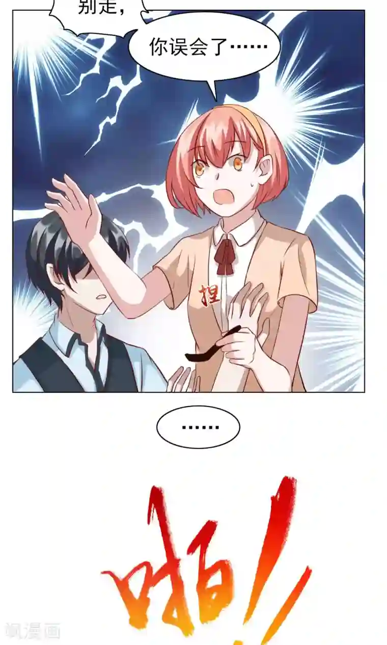 总裁的专属美食第25话