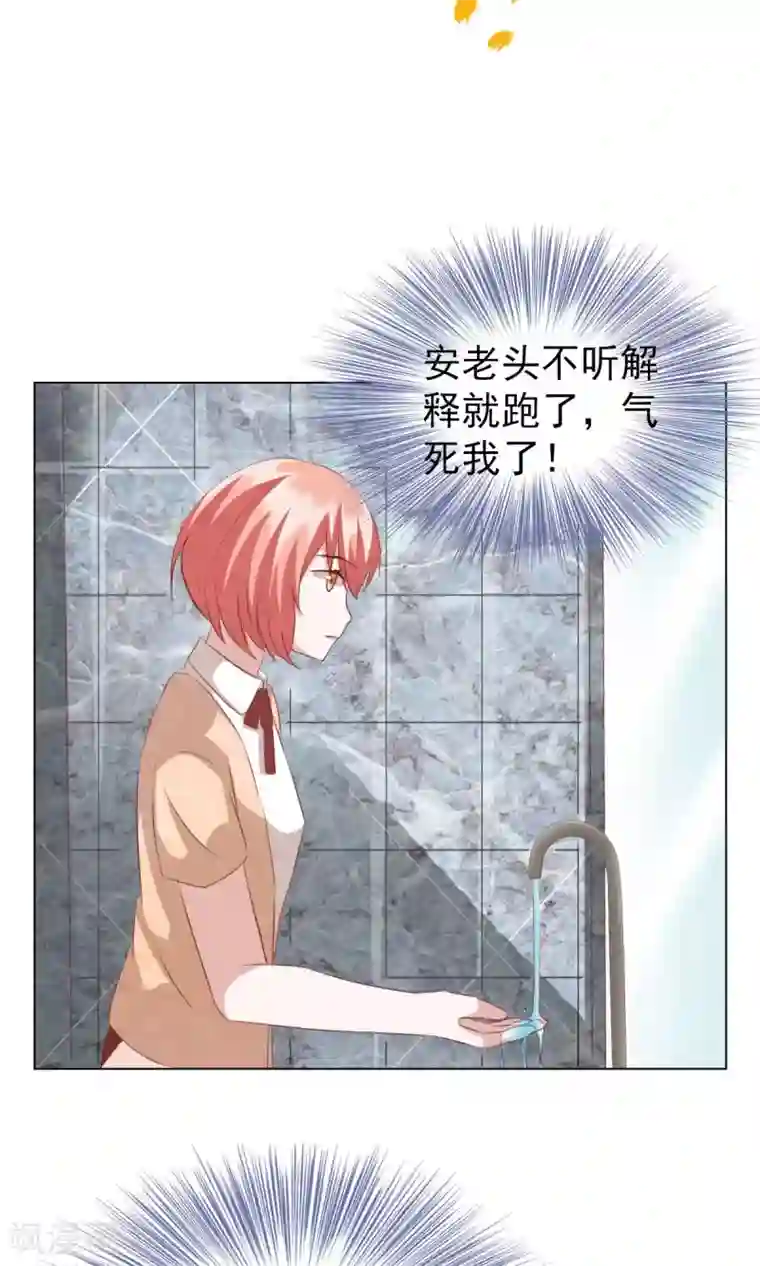 总裁的专属美食第25话