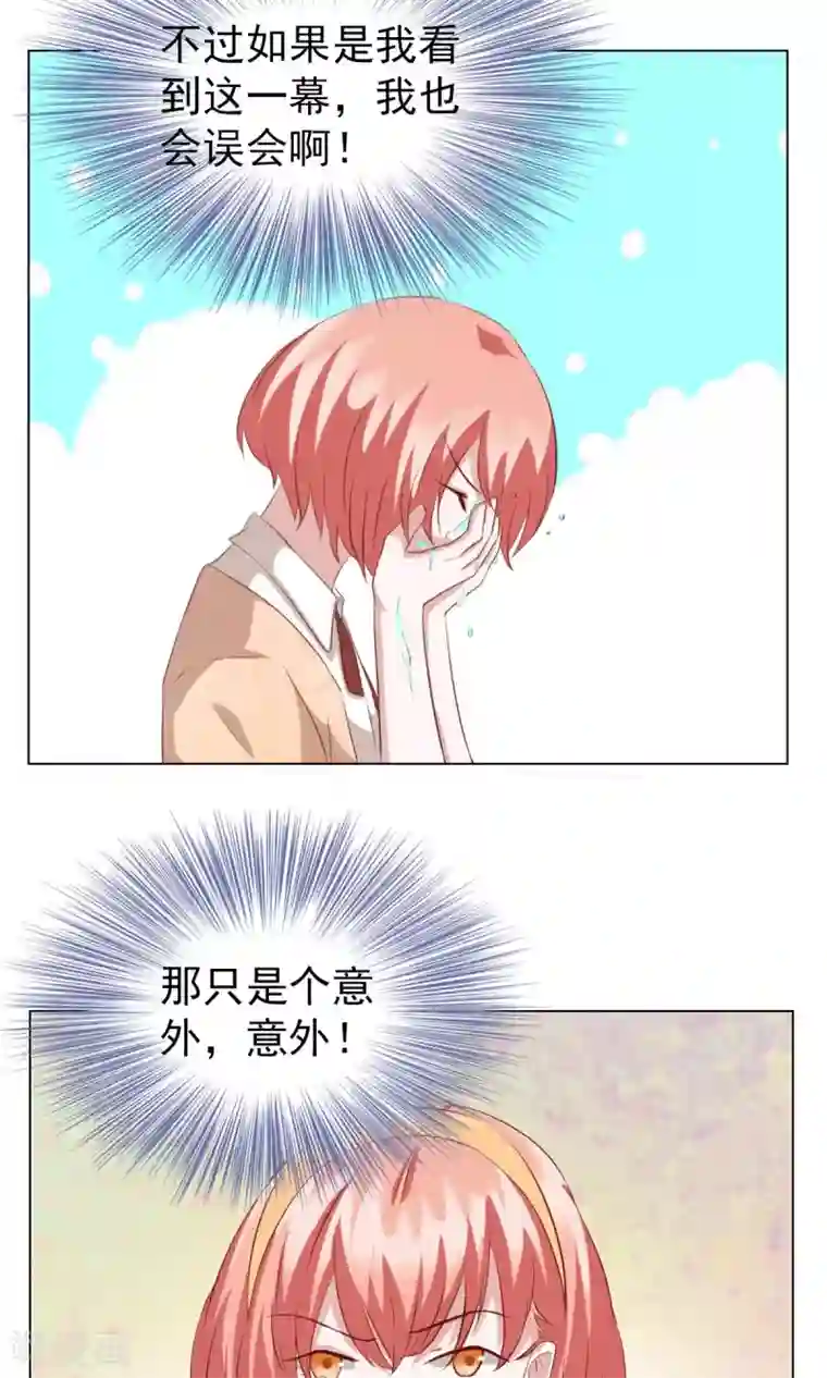 总裁的专属美食第25话