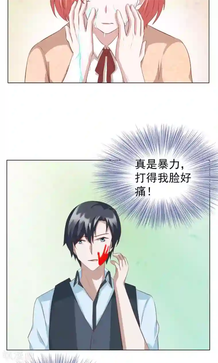 总裁的专属美食第25话