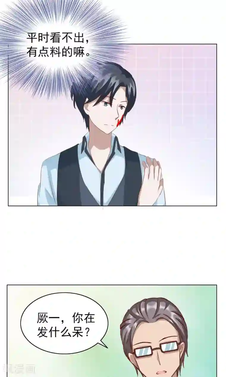 总裁的专属美食第25话