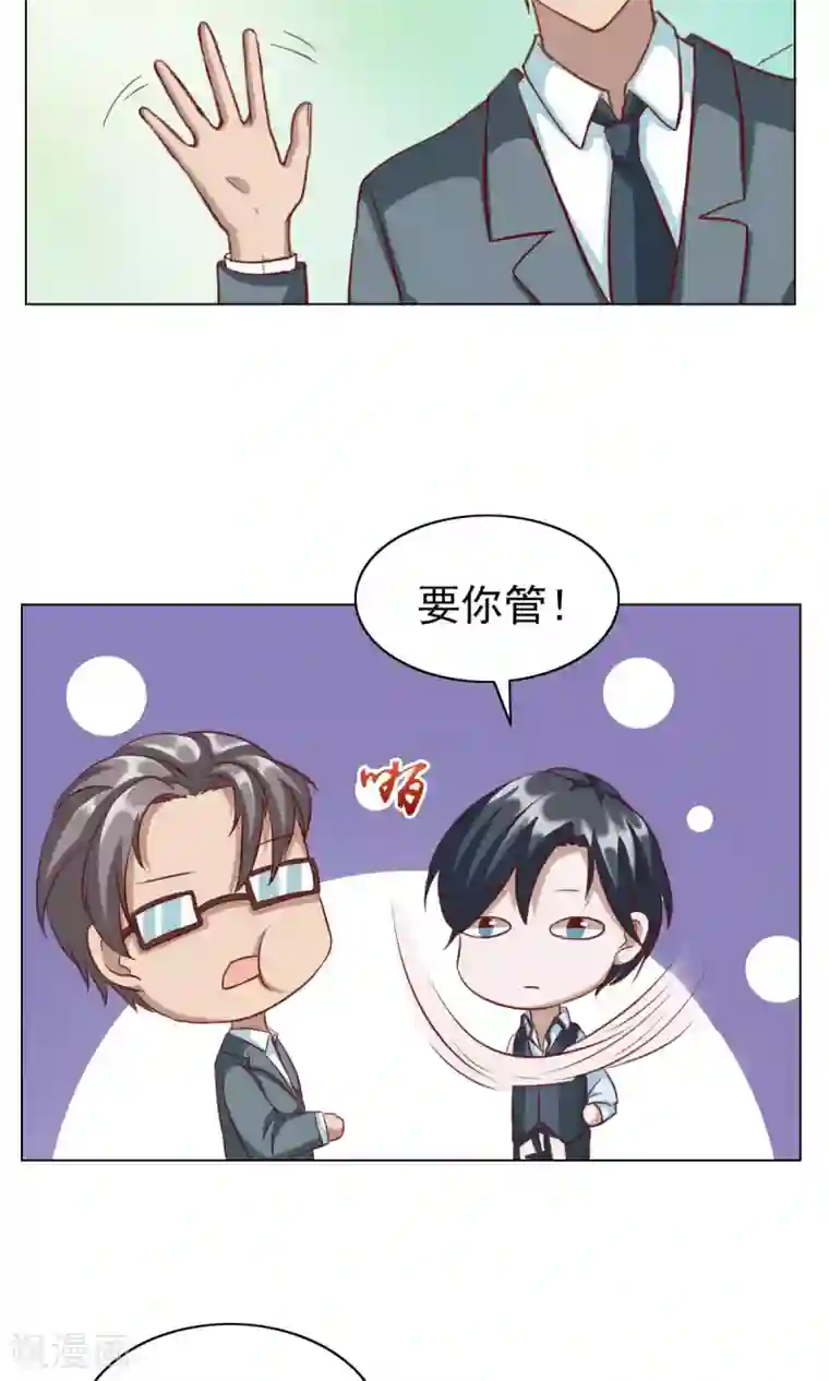 总裁的专属美食第25话