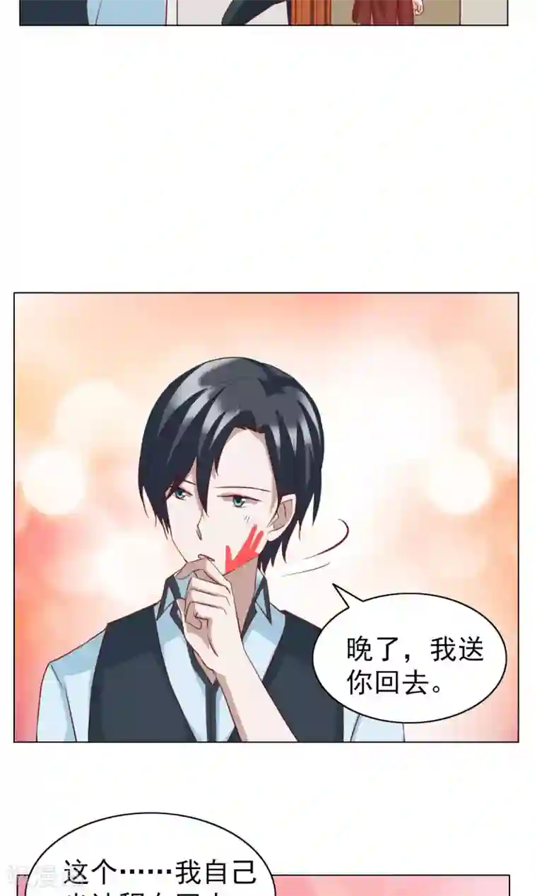 总裁的专属美食第25话