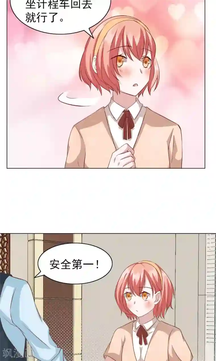 总裁的专属美食第25话