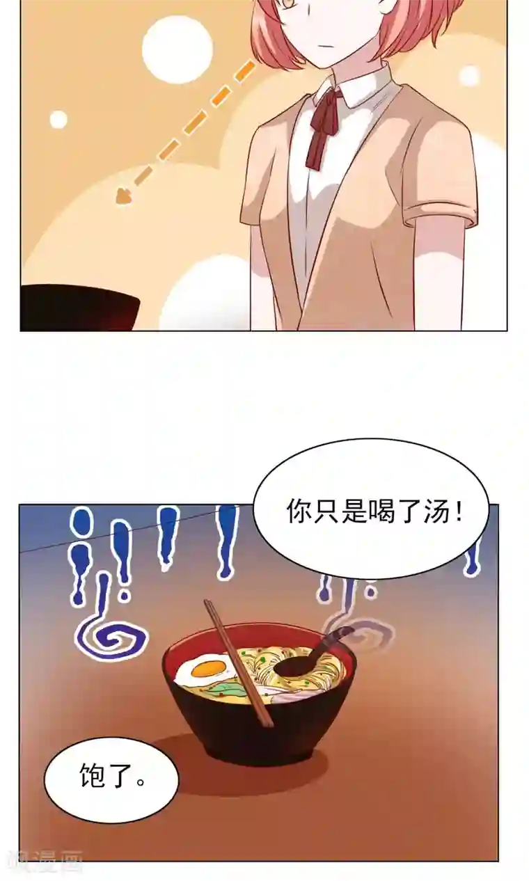 总裁的专属美食第25话