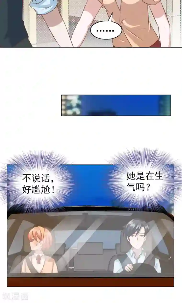 总裁的专属美食第25话