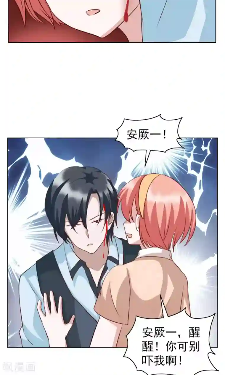 总裁的专属美食第25话