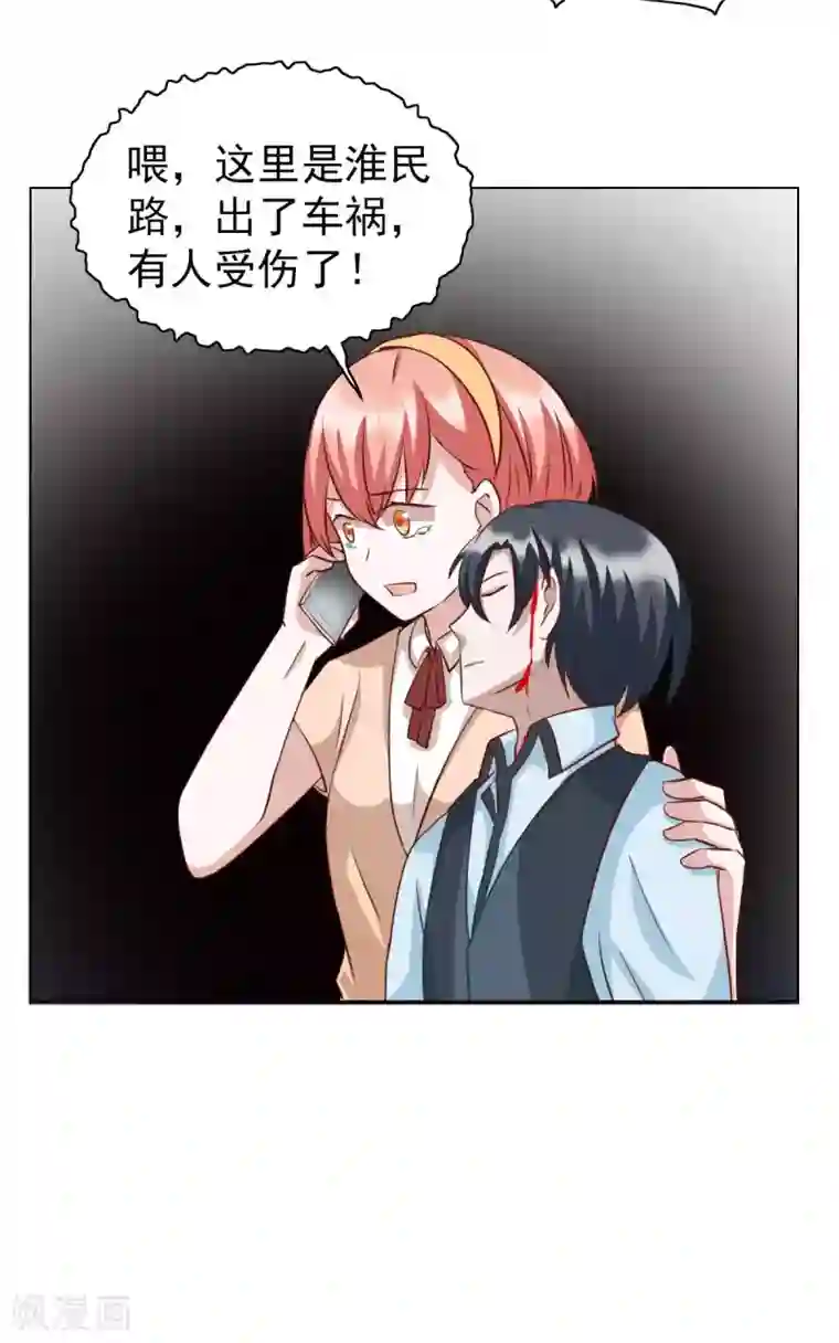 总裁的专属美食第25话