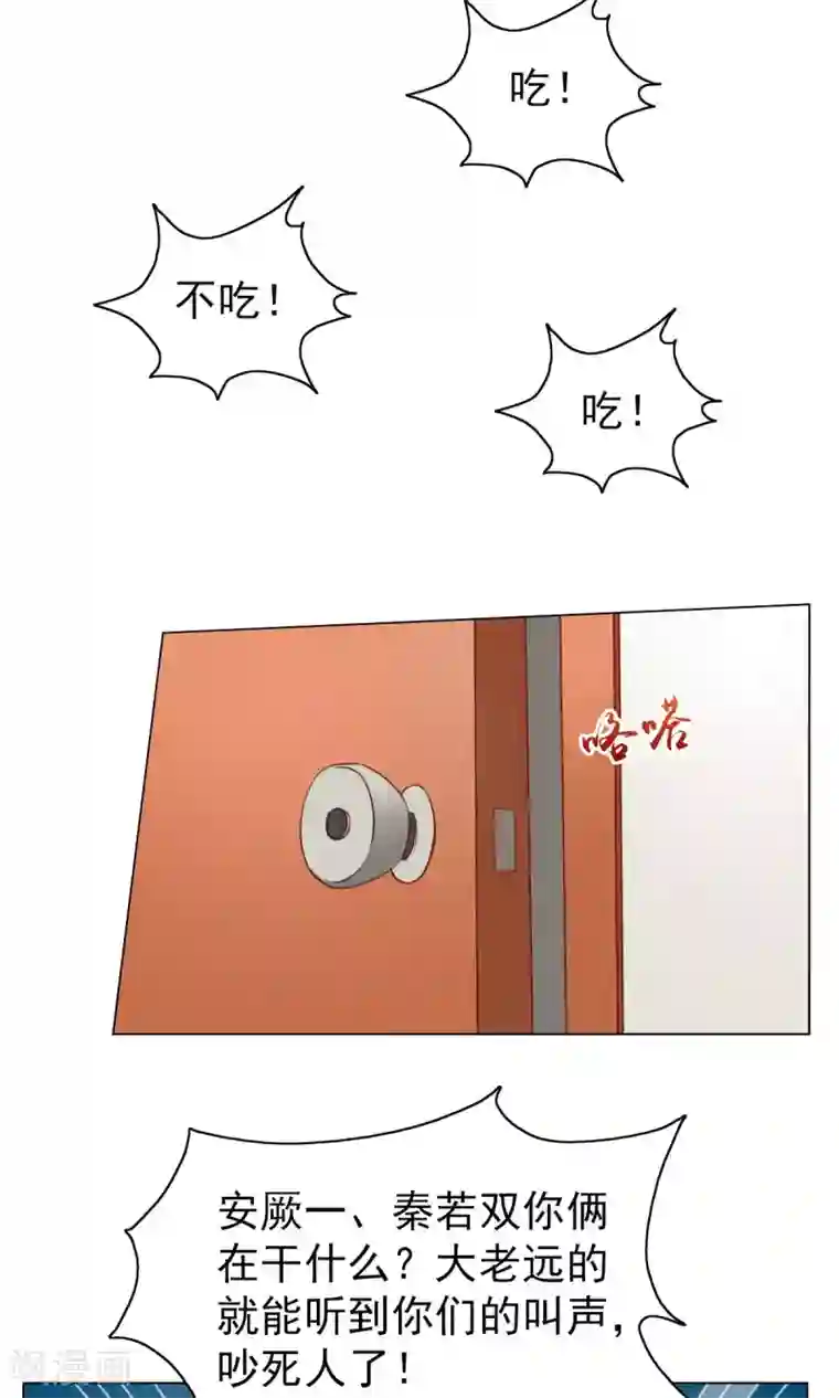 总裁的专属美食第25话