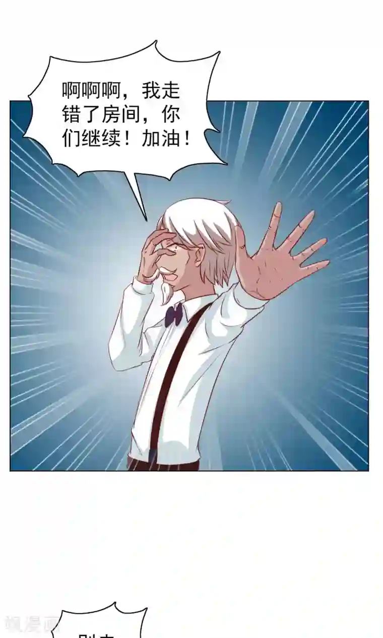 总裁的专属美食第25话