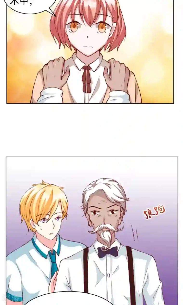 总裁的专属美食第26话