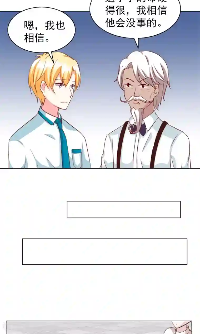 总裁的专属美食第26话