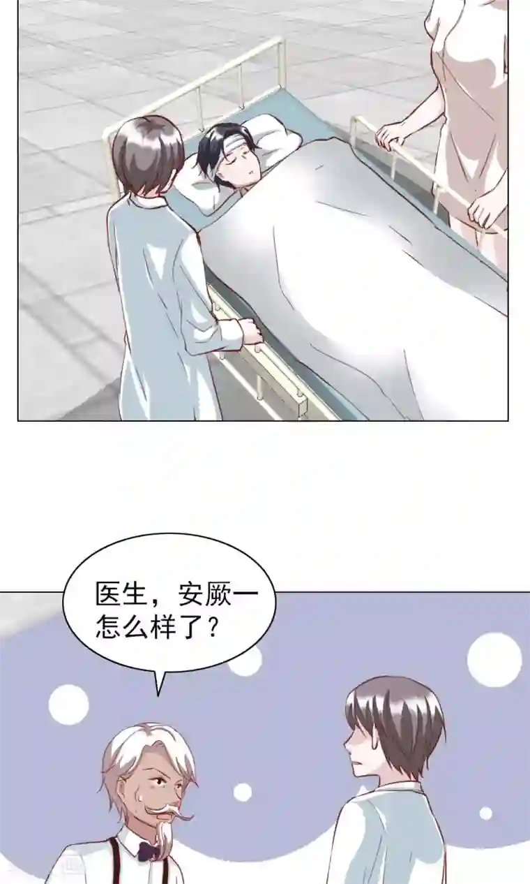 总裁的专属美食第26话