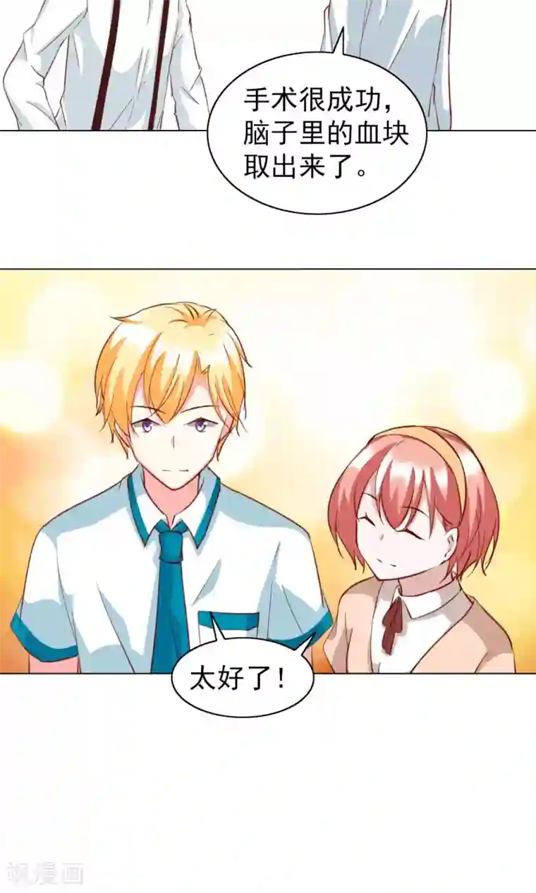 总裁的专属美食第26话