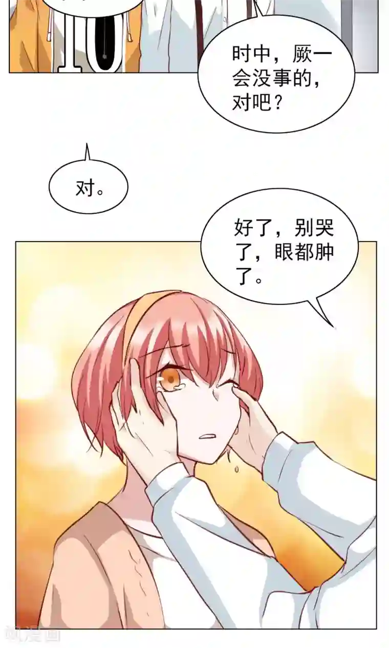 总裁的专属美食第26话