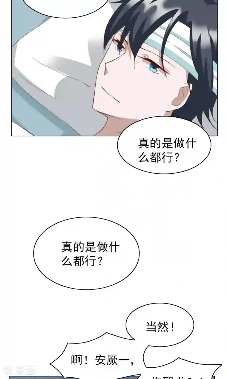 总裁的专属美食第26话