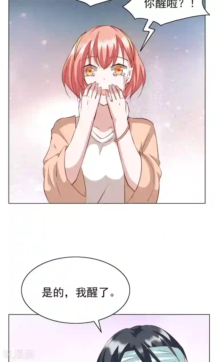 总裁的专属美食第26话