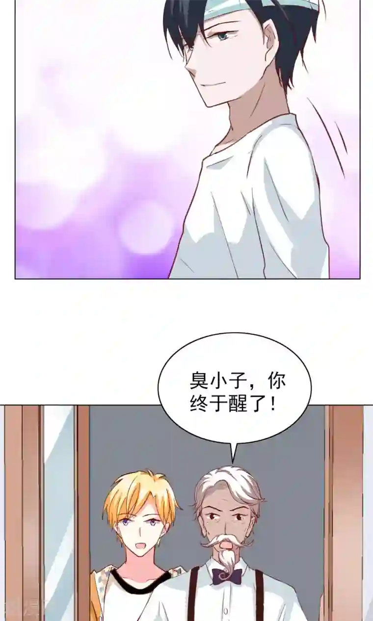 总裁的专属美食第26话