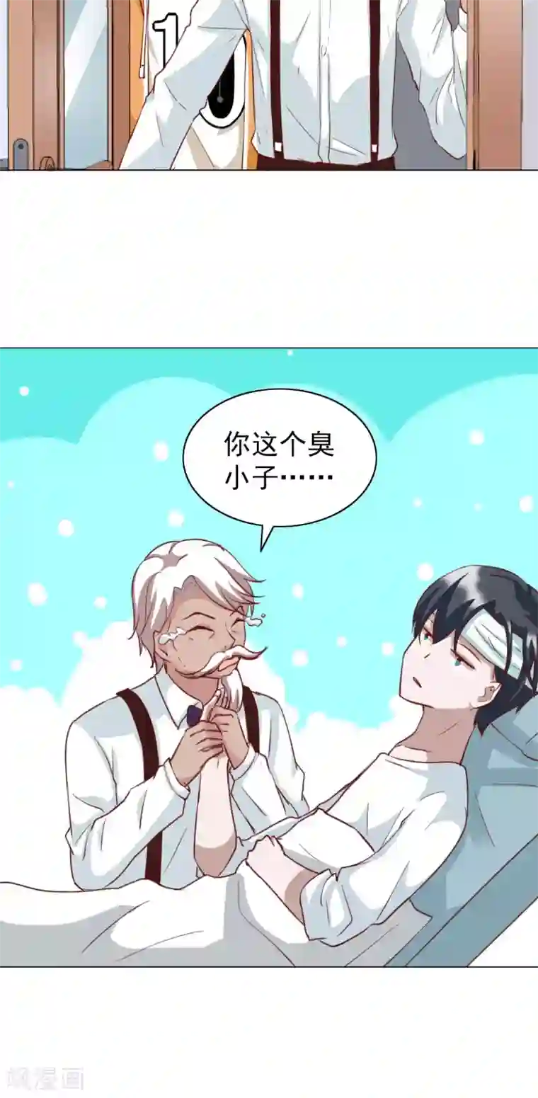 总裁的专属美食第26话