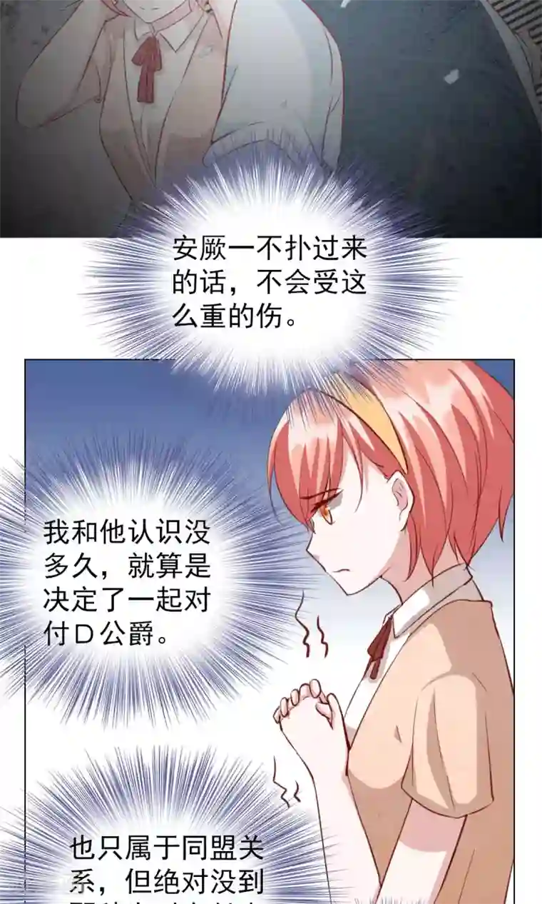 总裁的专属美食第26话