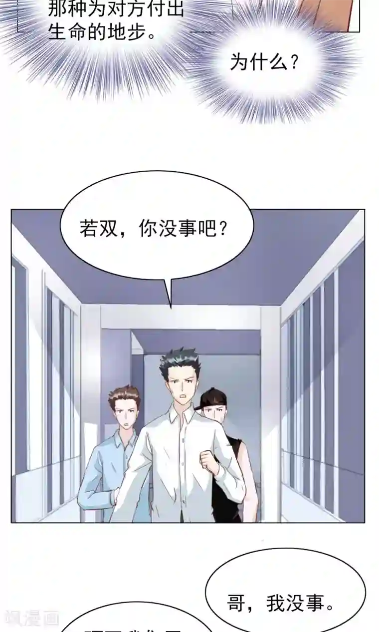 总裁的专属美食第26话