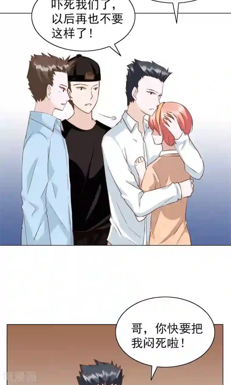 总裁的专属美食第26话