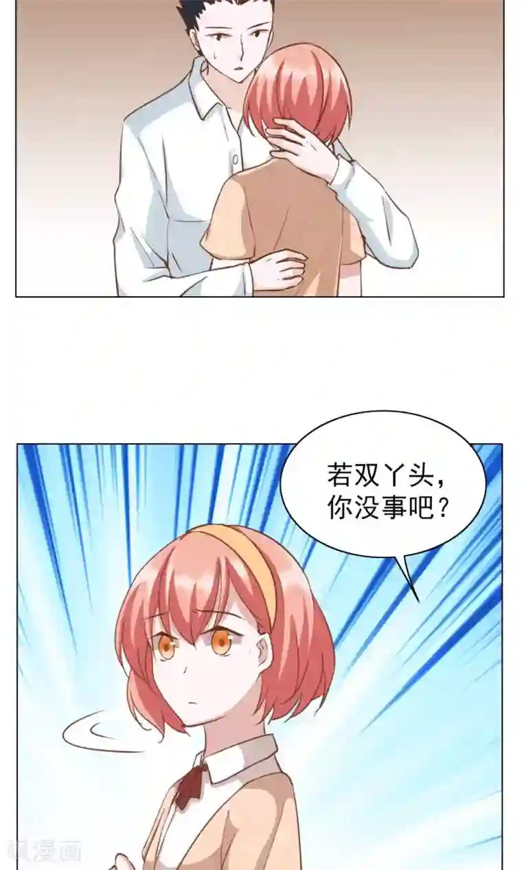 总裁的专属美食第26话