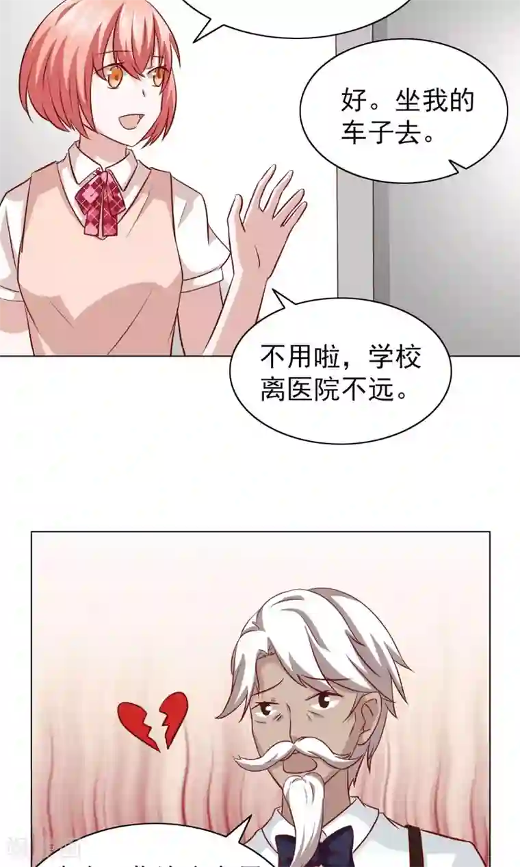 总裁的专属美食第27话